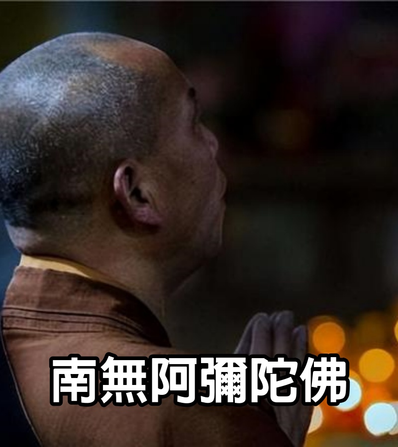 常念的「南無阿彌陀佛」是什麼意思？翻譯成漢語，才知很多人讀錯了！